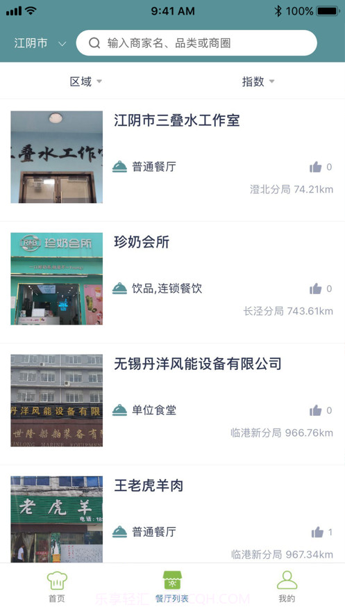 香洲食安截图2 香洲食安截图2