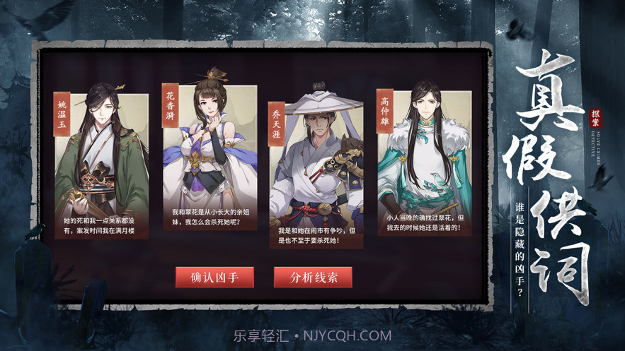 狄仁杰之迷案寻踪截图4 狄仁杰之迷案寻踪截图4