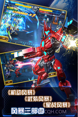 机甲风暴截图3 机甲风暴截图3