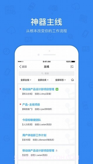 今目标ios版截图3
