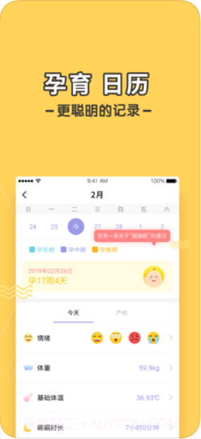 孕迹暖暖截图1 孕迹暖暖截图1