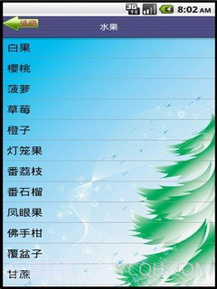 看图识字水果篇截图3 看图识字水果篇截图3