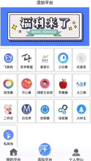 云单助手(云单助手抢单赚钱)V0.0.4 手机版截图2