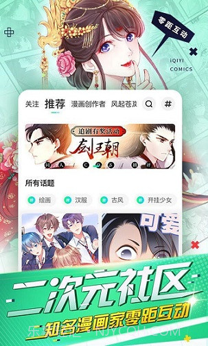 咕咕漫画ios版截图2