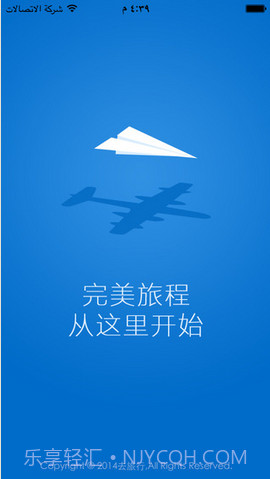 去旅行截图1 去旅行截图1