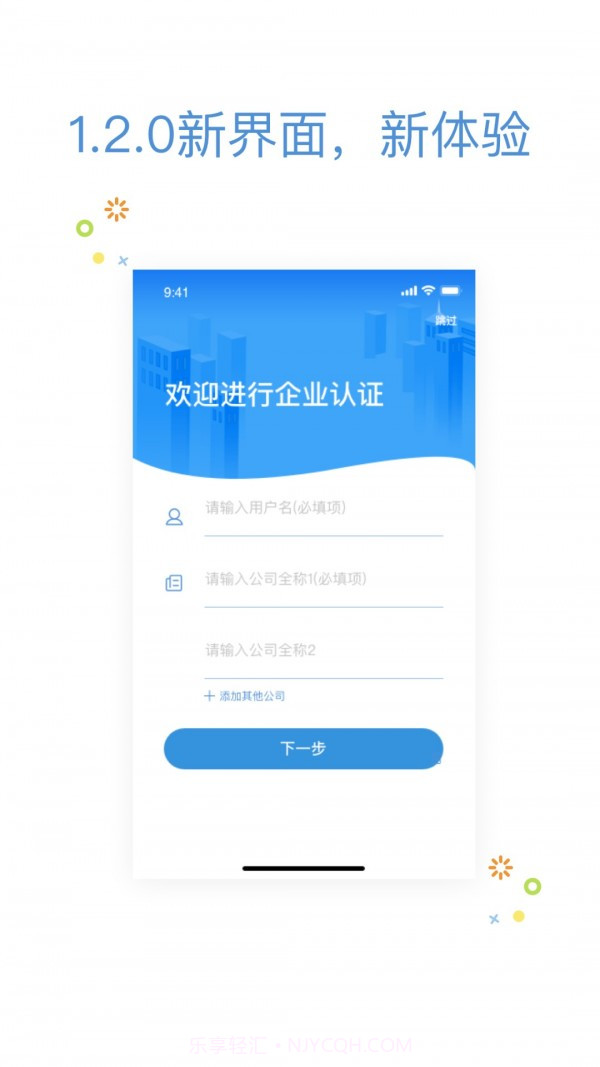 优企汇截图1 优企汇截图1