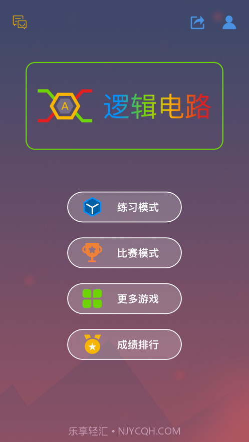 逻辑电路截图1