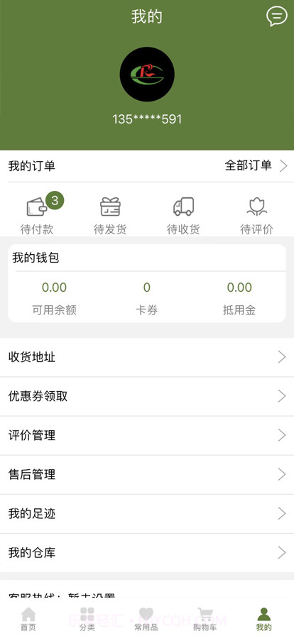 阿娇冻品截图3 阿娇冻品截图3
