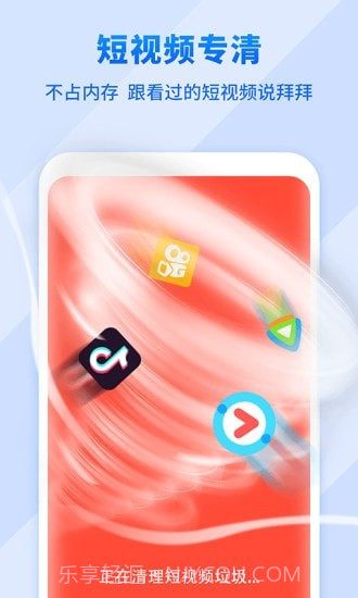 全民来清理截图5