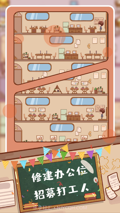 快乐打工人截图1 快乐打工人截图1