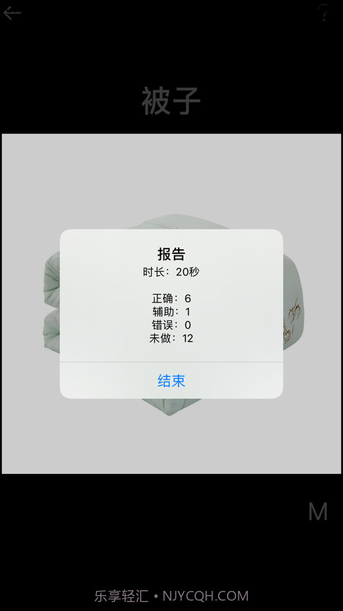卡片学认知-ASD基础认知词汇截图4