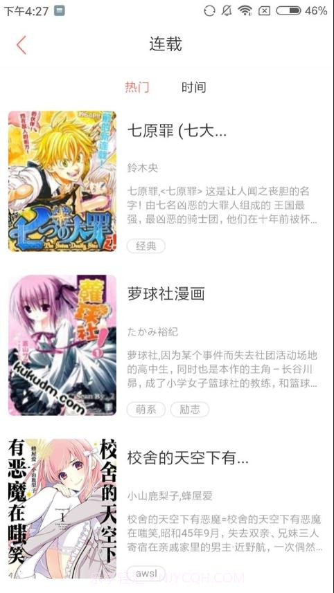 一漫网漫画截图1