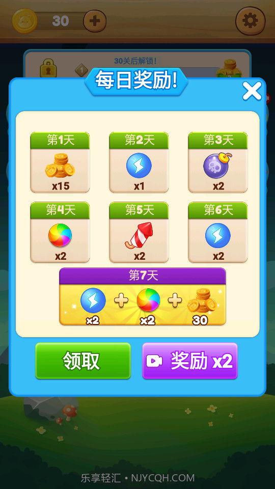 泡泡龙冒险之旅截图2 泡泡龙冒险之旅截图2