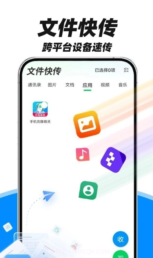 多美换机助手截图4 多美换机助手截图4