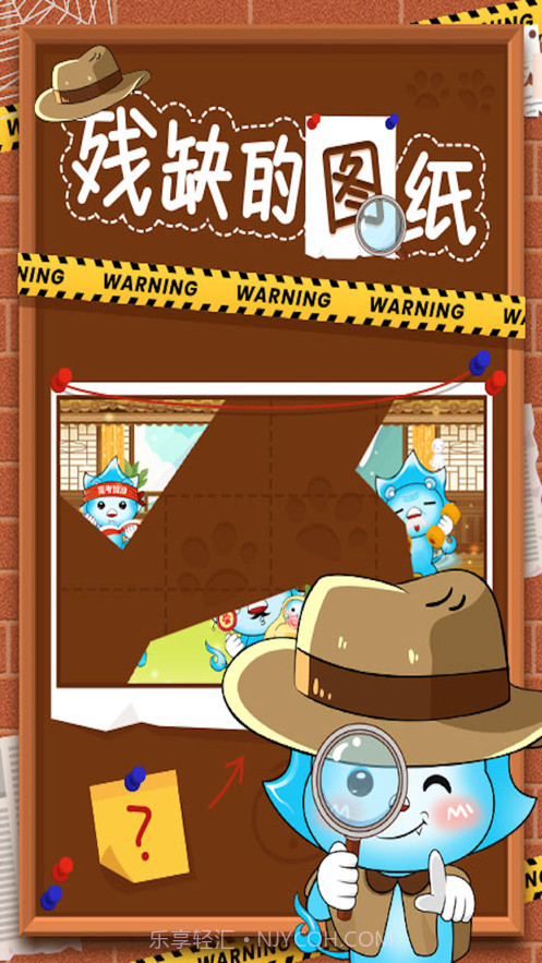 残缺的图纸截图1