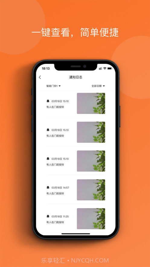 小防智能门铃截图2 小防智能门铃截图2