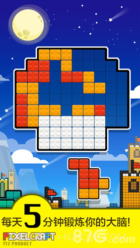 像素积木手游截图2 像素积木手游截图2