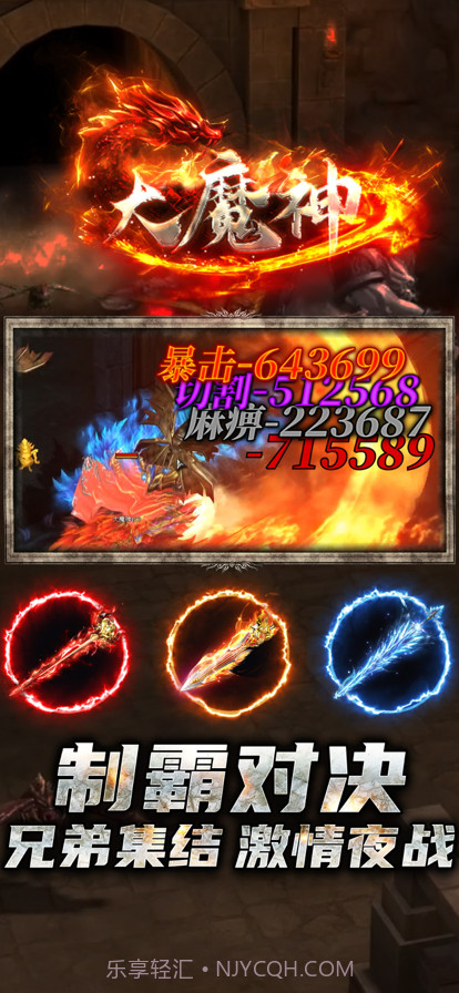 大魔神截图5 大魔神截图5