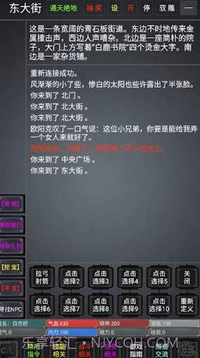 奇谭客栈截图2 奇谭客栈截图2