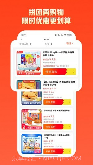 来趣拼截图3 来趣拼截图3