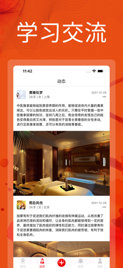 闲按截图3 闲按截图3