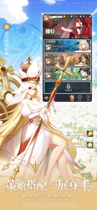 美食大乱斗截图5 美食大乱斗截图5