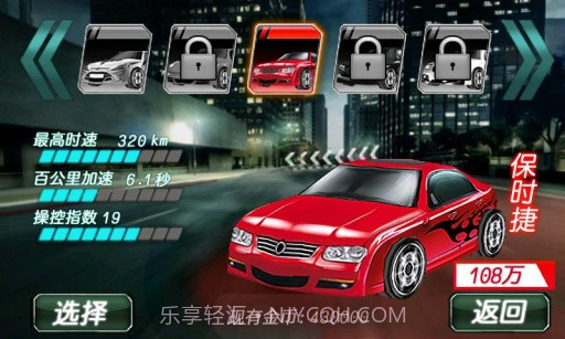 3D极速狂飙:漂移都市脑版 V1.0截图5 3D极速狂飙:漂移都市脑版 V1.0截图5