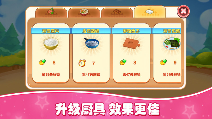 美食发烧友截图5