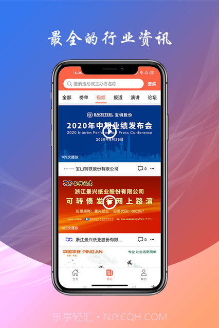 会查查截图2 会查查截图2