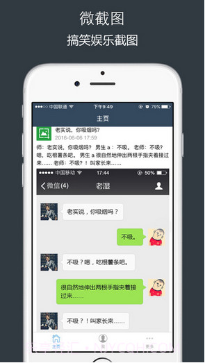 微截图截图1 微截图截图1