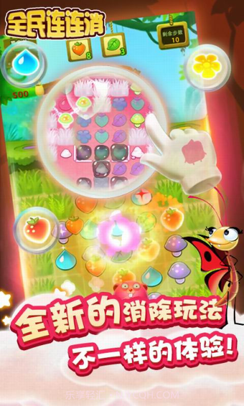 全民连连消截图2 全民连连消截图2