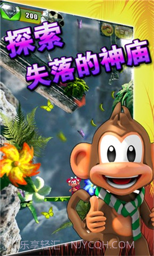 丛林大冒险3D截图1