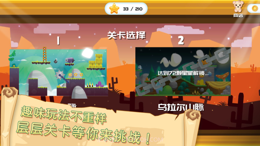 翻滚吧动物截图2 翻滚吧动物截图2