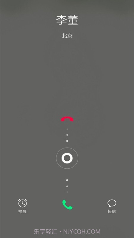 电话模拟器截图3