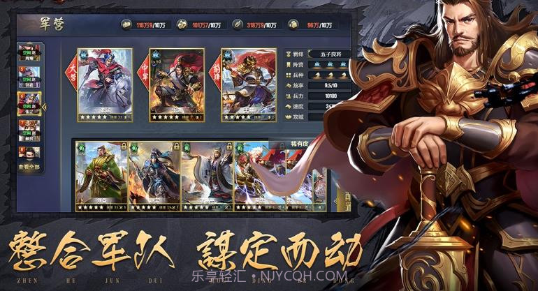 烽火三国路截图4