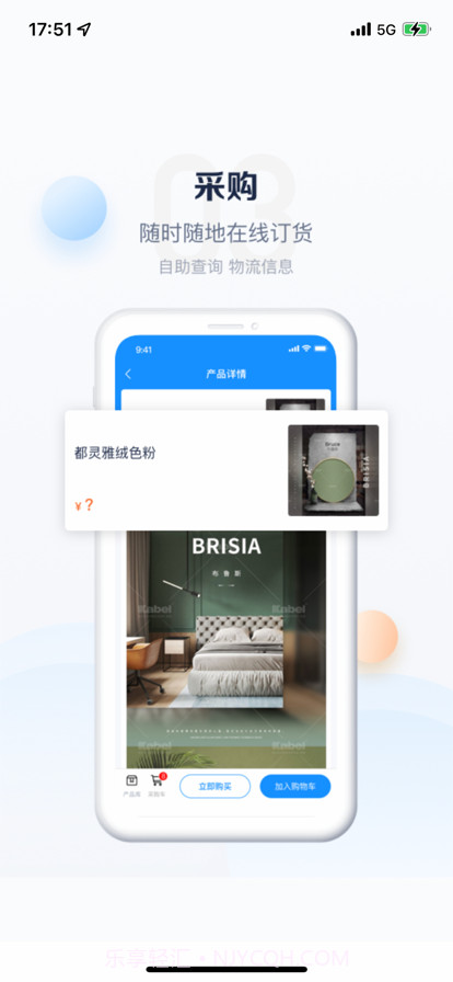 卡百利门店助手截图1