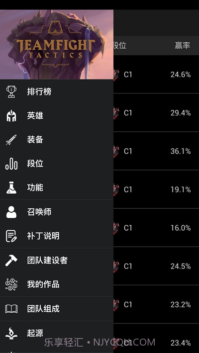 LeagueChess云顶之奕攻略截图3