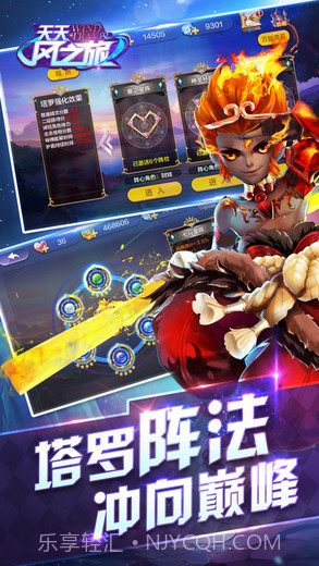 天天风之旅截图3