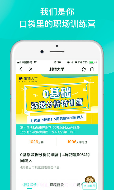 刺猬体验国际志愿旅行安卓截图2 刺猬体验国际志愿旅行安卓截图2