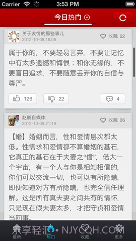 精辟语录截图2 精辟语录截图2