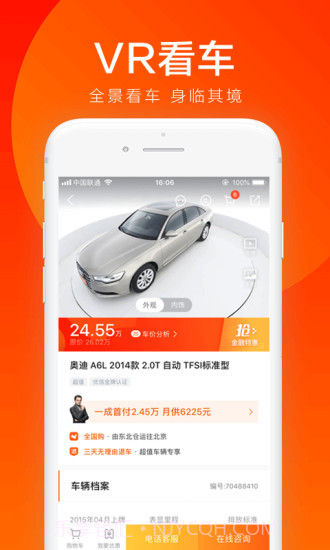 优信二手车截图4 优信二手车截图4