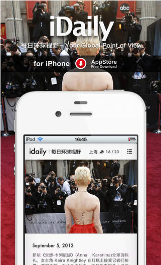 每日环球视野截图3 每日环球视野截图3