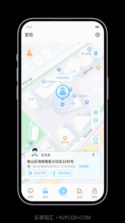 中兴儿童手表截图2 中兴儿童手表截图2
