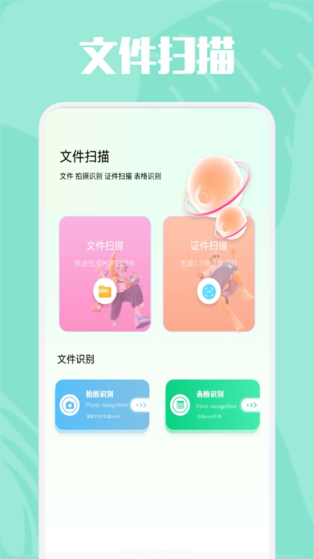 精美证件照制作截图2 精美证件照制作截图2