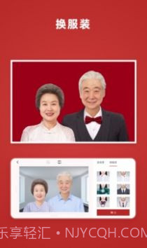 乐其爱结婚登记照拍摄截图1 乐其爱结婚登记照拍摄截图1