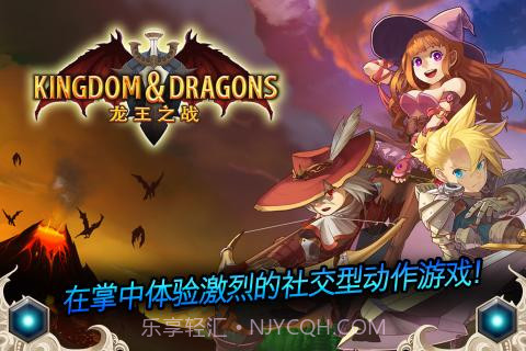 龙王之战截图1 龙王之战截图1