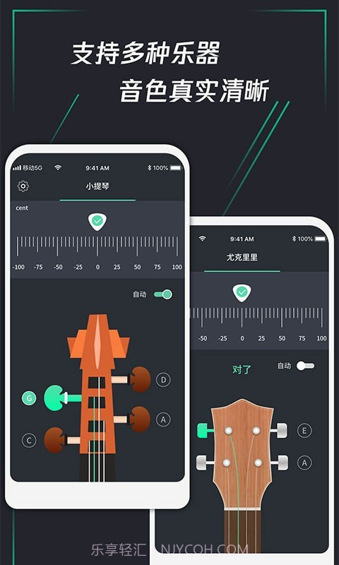 和弦调音器截图3 和弦调音器截图3