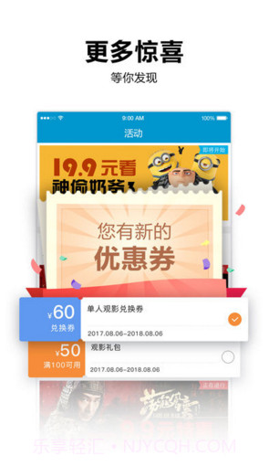 太平洋影城截图5