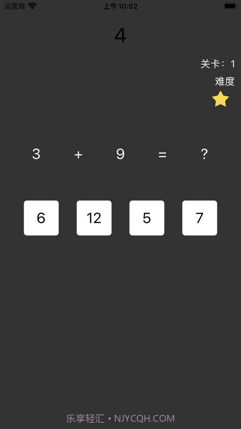 逻辑口算训练助力助手截图1