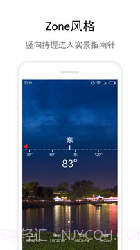 指南针IOS8(全能指南针)截图4 指南针IOS8(全能指南针)截图4